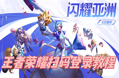777788888888管家婆-4949免费正版资料大全扫码登录教程